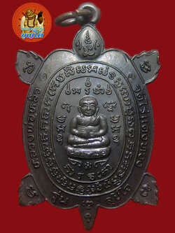 (25) เหรียญพญาเต่าเรือน หลวงปู่หลิว รุ่นสุขใจ เนื้อนวะโลหะ บล๊อคแตก ปี 2537