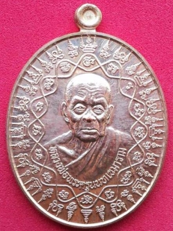 เหรียญคู่ชีวิต เนื้อนวะ ลป.หยุด วัดปรางค์หลวง จ.นนทบุรี No.411