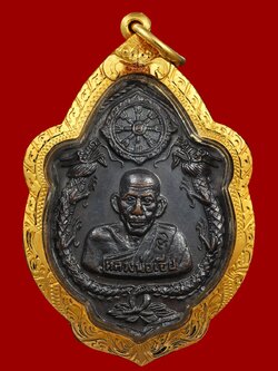 (4) เหรียญรุ่นสิบเอ็ด มังกรคู่หางใหญ่ หลวงพ่อเอีย จ.ปราจีนบุรี ปี พ.ศ.๒๕๑๗ สภาพสวยๆ ผิวเดิมๆ เลี่ยมทองพร้อมบูชา