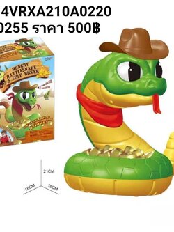 เกมส์งู เกมงูหวงไข่ ของเด็กเล่น