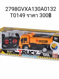 รถรถดั้มบังคับ รถก่อสร้าง ของเด็กเล่น