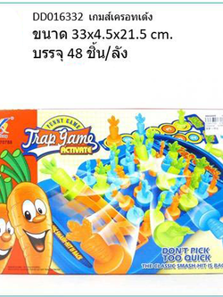 เกมส์แครอทเด้ง