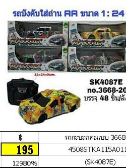 รถบังคับวิทยุ รีโมทไร้สาย รถกะบะ คละแบบ 3668-20