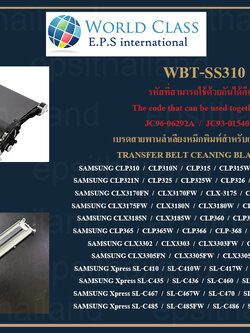 SAMSUNG WBT-SS310 บรดสายพานลำเลียงหมึกพิมพ์สำหรับเครื่องพิมพ์ RANSFER BELT CEANING BLADE FOR SAMSUNG CLP310-326/360-368/CLX3170-3185/CLX3300-3307/Xpress SL-C410-C436/C460-C486 750 กรัม
