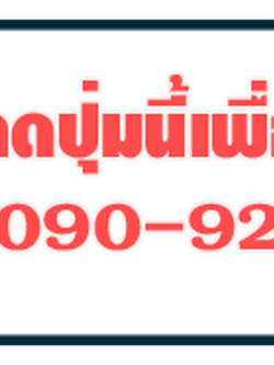 รับเหมาถมที่ดินร้านบริการดีประจำปี 2023 โทร 090-9218474
