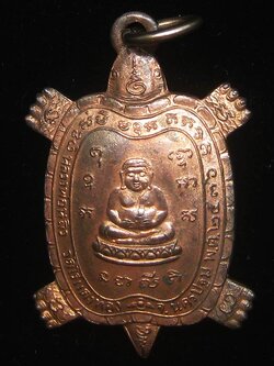 (8) เหรียญพญาเต่าเรือน หลวงปู่หลิว รุ่นไตรมาส พิมพ์เล็ก ปี 2536 เนื้อนวะโลหะ