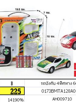 รถบังคับ 4ทิศทาง 669d