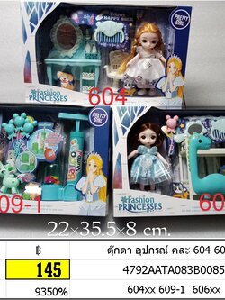 ตุ๊กตา อุปกรณ์ คละ