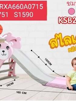 สไลเดอร์หมีน้อย สไลเดอร์ใหญ่ใส่สระน้ำเป่าลม สไลเดอร์ 165cm