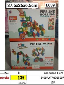 ตัวต่อสไลด์ E039