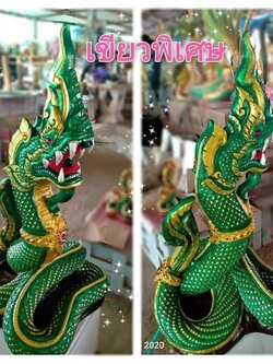 พญานาค สีเขียวพิเศษ รุ่นเก็บทรัพย์เงินล้าน