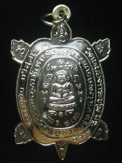 (1699) เหรียญพญาเต่าเรือนหลวงปู่ปั่น วัดหนองกระทุ่ม รุ่นแรก ปี ๒๕๖๑ เนื้ออัลปาก้า