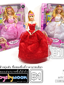 ตุ๊กตานางฟ้าชุดราตรี ตุ๊กตาเจ้าหญิง ตุ๊กตาสวมมงกุฎ มีคฑา ตุ๊กตานางฟ้า ตุ๊กตาชุดราตรี ตุ๊กตาบาร์บี้ Barbie Fashion girl doll toy
