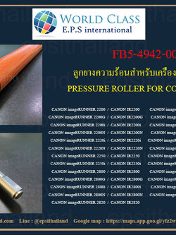 CANON FB5-4942-000 ลูกยางความร้อน RESSURE ROLLER FOR CANON IR2200/IR2220/IR2250/IR2800/IR2820/IR2850/IR3300/IR3320/IR3350 1,600 กรัม