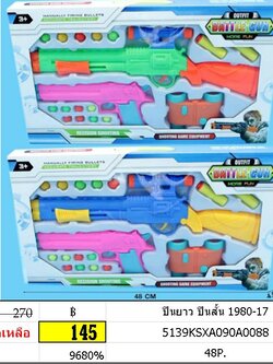 ปืนยาว ปืนสั้น 1980-17