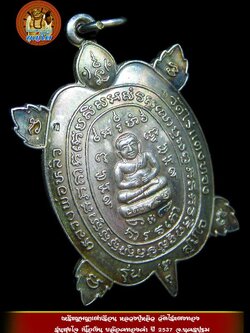 (14) เหรียญพญาเต่าเรือน หลวงปู่หลิว รุ่นสุขใจ เนื้อเงิน ปี 2537 บล๊อคทองคำ