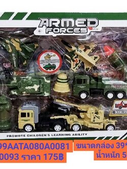 ชุดทหาร+อุปกรณ์ ของเด็กเล่น