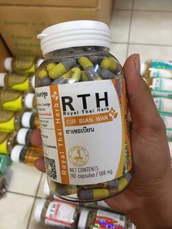 蛇鞭丸 CIRBIANWAN เซอเบียน