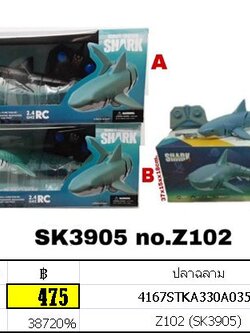 ปลาฉลาม