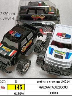 รถตำรวจ รถกระบะ