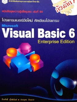 โปรแกรมเมอร์มือใหม่ หัดเขียนโปรแกรม