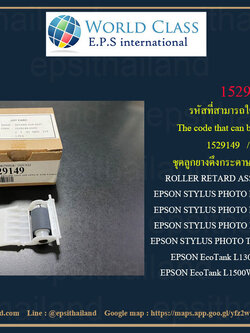 EPSON 1529149/1517053 ROLLER,RETARD,Assy FOR EPSON STYLUS PHOTO R1390/R1400/R1800/T1100/ME1100/B1100/L1300/L1400/L1800 500 กรัม