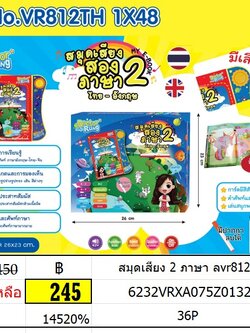 สมุดเสียง 2 ภาษา ลvr812th สมุดเสียง 2 ภาษา ไทย อังกฤษ