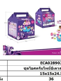 ชุดไอศครีมโพนี่อีเควสเทรียเกิร์ล