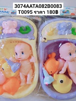 เด็กอ่าง กดน้ำได้ ของเด็กเล่น