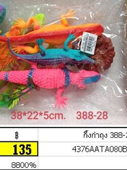 กิ้งก่าถุง