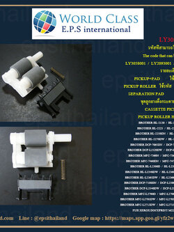 BROTHER LY2093001 PICK UP ROLLER ASSY & LY2208001 SEPARATION PAD FOR BROTHER HL-2240/HL-2250/DCP-7055/MFC7360/7060 KONICA 1500/1550/1580 500 กรัม