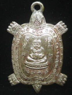 (15) เหรียญพญาเต่าเรือน หลวงปู่หลิว รุ่นไตรมาส พิมพ์เล็ก ปี 2536 เนื้อนวะโลหะ