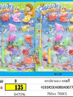 ตกปลาแผง คละสี