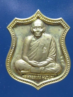 (13) เหรียญโลห์ หนุมานแปดกรเรืองฤทธิ์ ลพ.สาคร ปี 2553 เนื้อระฆังแตก หมายเลข 766