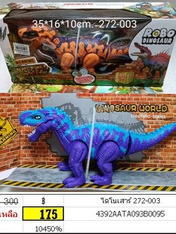 ไดโนเสาร์