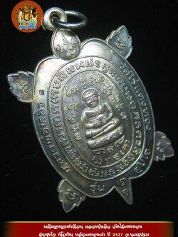 (12) เหรียญพญาเต่าเรือน หลวงปู่หลิว รุ่นสุขใจ เนื้อเงิน ปี 2537 บล๊อคทองคำ