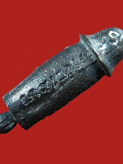 (34) ปลัดขิกสะท้านเวหา หลวงพ่อยิด วัดหนองจอก ปี 36 เนื้อนวะโลหะ ตอกโค๊ต