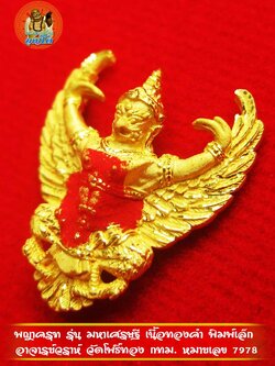 (7978) องค์พญาครุฑ เนื้อทองคำ พิมพ์เล็ก รุ่นมหาเศรษฐี วัดโพธิ์ทอง หมายเลข 7978
