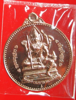 (230) เหรียญจักรเพชร 55 (รุ่น3) วัดดอนยานนาวา เนื้อนวะโลหะ พร้อมกล่องเดิม