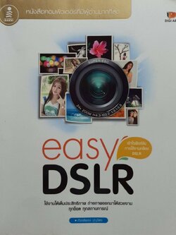 EASY DSLR