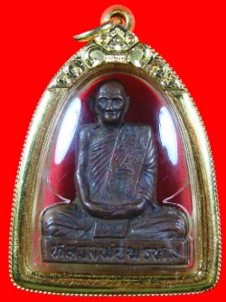 ลพ.พรหม วัดช่องแค เข่ากว้างหลังเต็ม เนื้อทองแดง ปี 2516