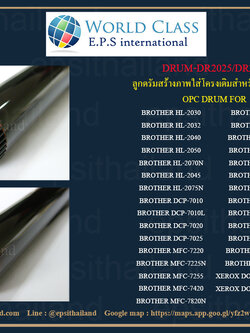 DR2025/DR2125 OPC DRUM FOR BROTHER HL2040/2070/2140/2150/2170W/DCP-7010/7030/7040 MFC7220/7420/7820/7340/7450/7840N/FAX2820/2920/ XEROX 203A/204A 20K SCC 700 กรัม