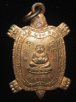 (7) เหรียญพญาเต่าเรือน หลวงปู่หลิว รุ่นไตรมาส พิมพ์เล็ก ปี 2536 เนื้อนวะโลหะ