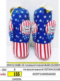 กระสอบทรายธงชาติ