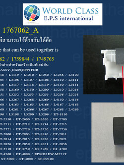 EPSON 1767062_A เฉพาะลูกยางตัวล่าง EPSONEPSON L1110-L1119/L1210-L1256/L3100-L3269/L4150-L4269/L5190-L5296/ET-2500-4800 400 กรัม