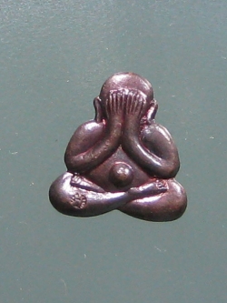 (7) ลพ.สาคร วัดหนองกรับ ปิดตาหลังรูปเหมือน ทองแดง ปี 49