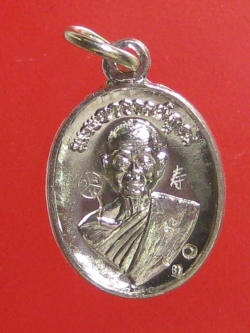 (1) เหรียญเม็ดแตง(เม็ดกวยจี๊) รุ่นอายุยืน วัดแจ้งนอก เนื้ออัลปก้า