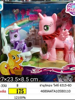 ม้ายูนิคอน โฟนี่ น่ารักๆ 6315-6D