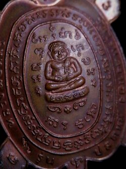 (14) เต่าเรือน หลวงปู่หลิว รุ่น ปลดหนี้ เนื้อทองแดง ปี 2536 โค๊ตยาว