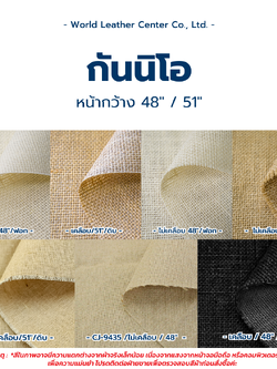 กันนิโอ 48"-51"